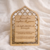 Plaque invocation rupture du jeûne RAMADAN