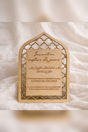 Plaque invocation rupture du jeûne RAMADAN